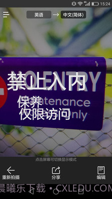 拍照翻译器在线翻译截图3