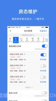 阿里旅行商家版截图3 阿里旅行商家版截图3