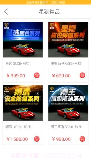 星狮盾（汽车服务）截图3