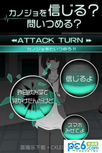 我的女友出轨了么汉化版截图2 我的女友出轨了么汉化版截图2