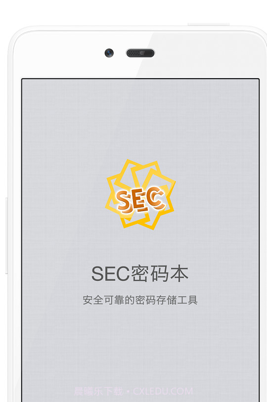 SEC密码本截图1 SEC密码本截图1