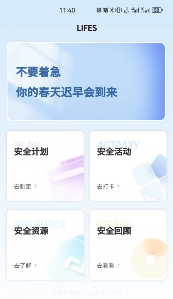 LIFES软件截图3 LIFES软件截图3