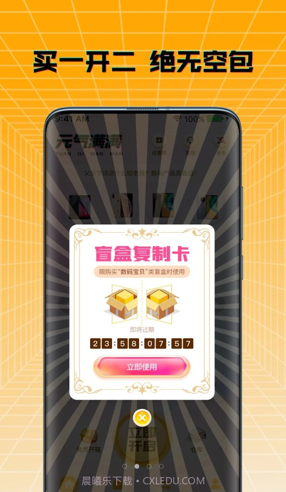 元气多多截图3 元气多多截图3