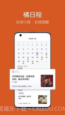 友橘截图4 友橘截图4