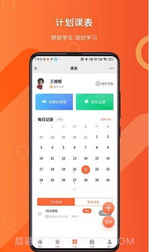 千芒云校截图5 千芒云校截图5
