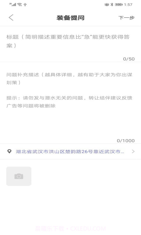 潜水指南MoreDive截图3 潜水指南MoreDive截图3