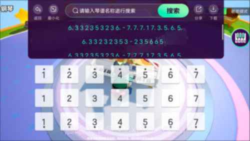 元梦之星琴谱工具截图1 元梦之星琴谱工具截图1