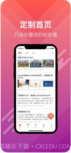 简书截图2 简书截图2