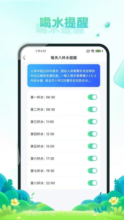 疯狂刷步宝截图2 疯狂刷步宝截图2