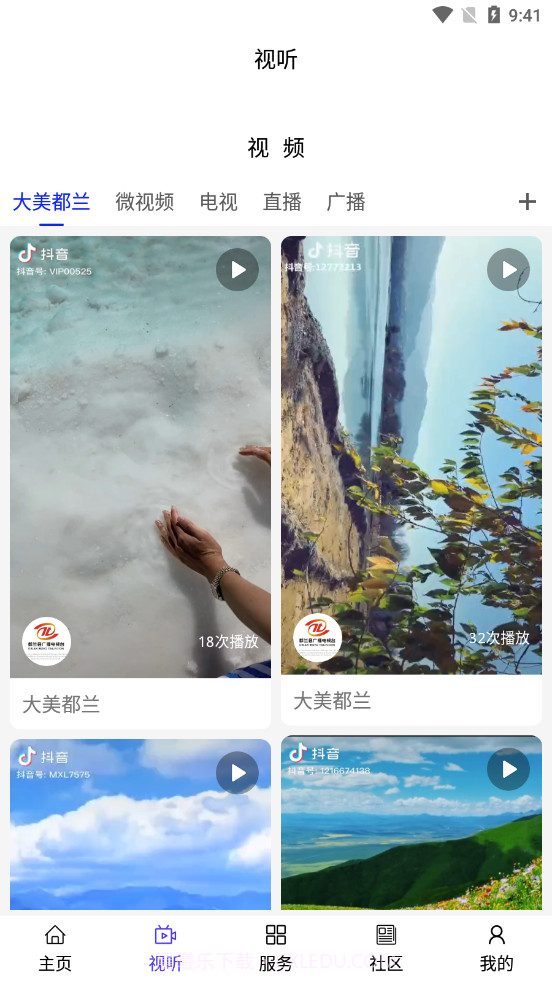 大美都兰截图2 大美都兰截图2