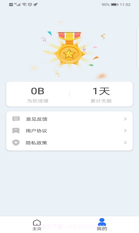王牌清理管家截图1