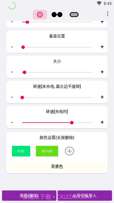 EnergyRing电量指示环截图2 EnergyRing电量指示环截图2