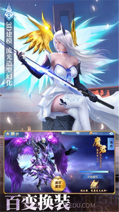 魂域战魔王截图3