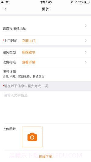 365生活管家截图4