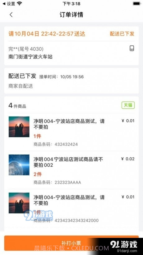 阿里同城掌柜截图4 阿里同城掌柜截图4