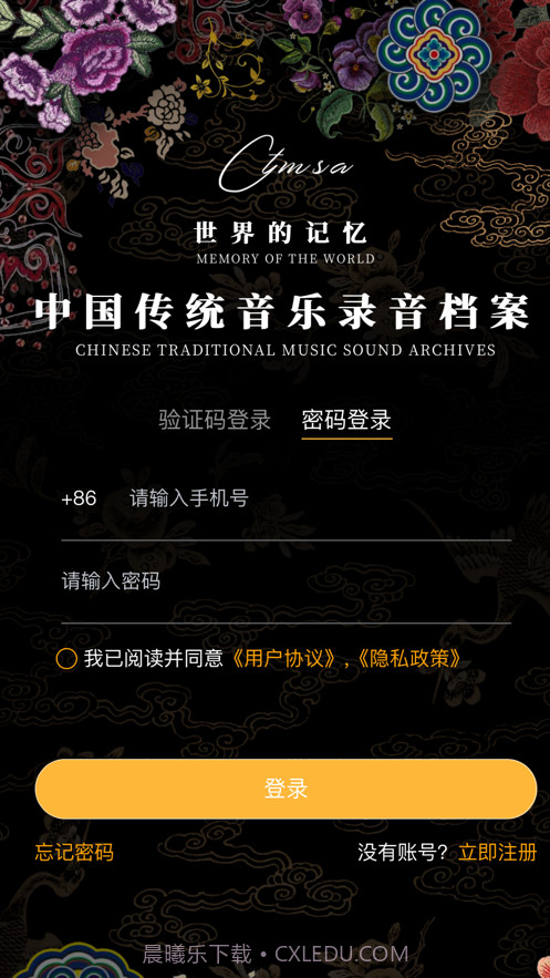 传统音乐档案截图4 传统音乐档案截图4