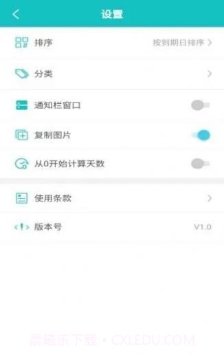 夕拾纪念日截图3 夕拾纪念日截图3