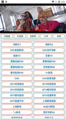 电视轮播app截图4 电视轮播app截图4