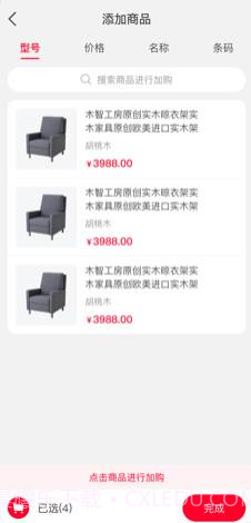 喵零POS下载截图1 喵零POS下载截图1