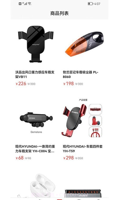 惠友加油截图4 惠友加油截图4