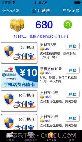 麦当劳优惠券完美版截图5 麦当劳优惠券完美版截图5