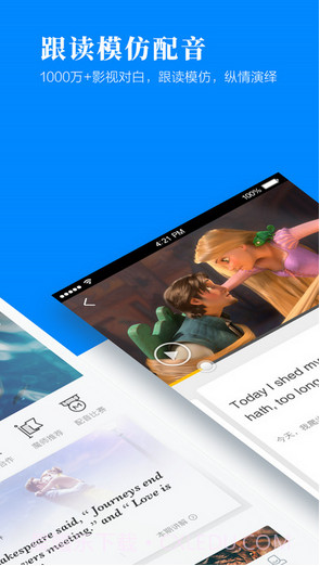 英语魔方秀截图2 英语魔方秀截图2