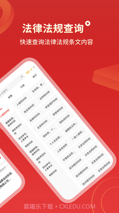 判决文书掌查通截图2 判决文书掌查通截图2
