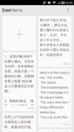 印象便签 EverMemo截图1