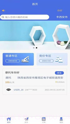 吊了个车截图2 吊了个车截图2