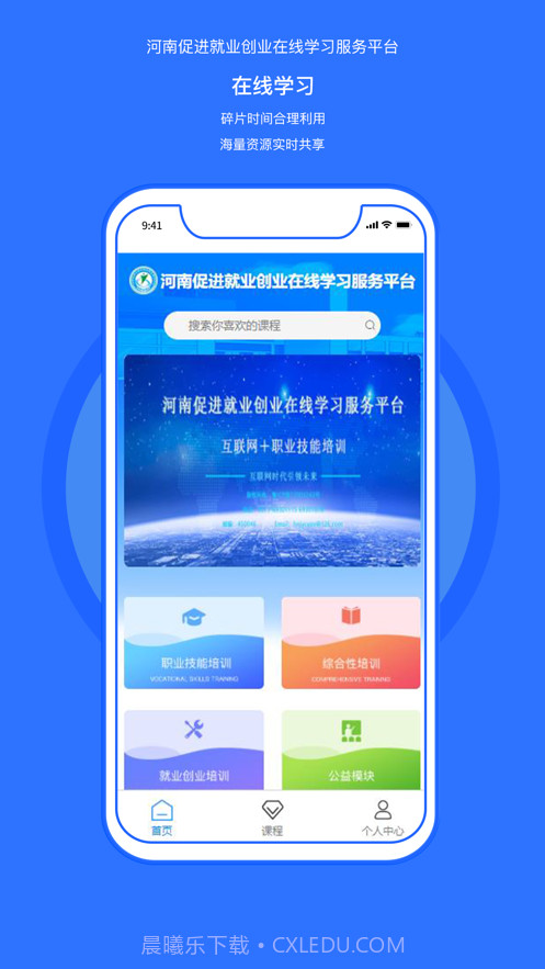 河南促进截图3