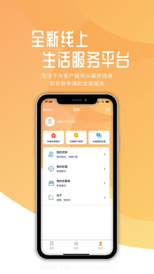 甜橘截图3 甜橘截图3