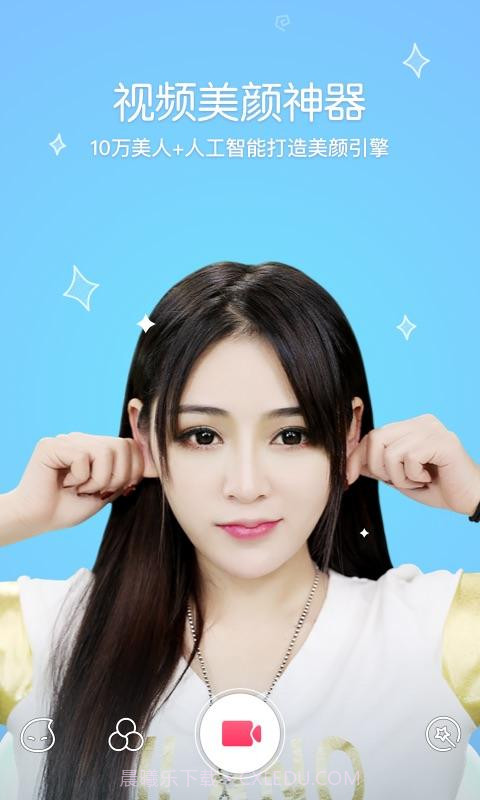 花椒相机截图2 花椒相机截图2