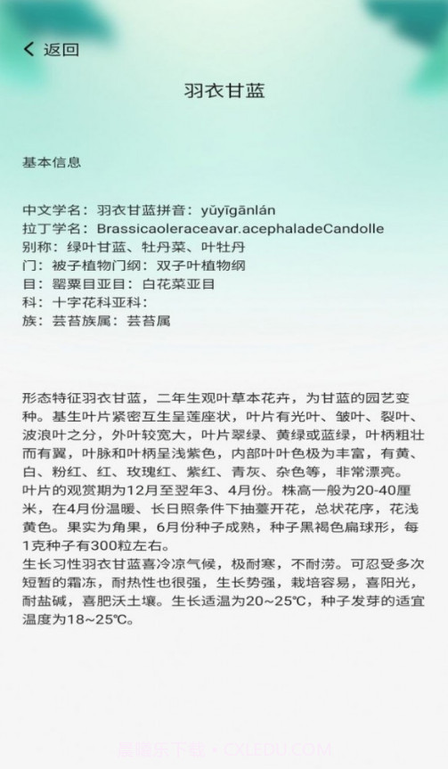 百草万象园截图3 百草万象园截图3