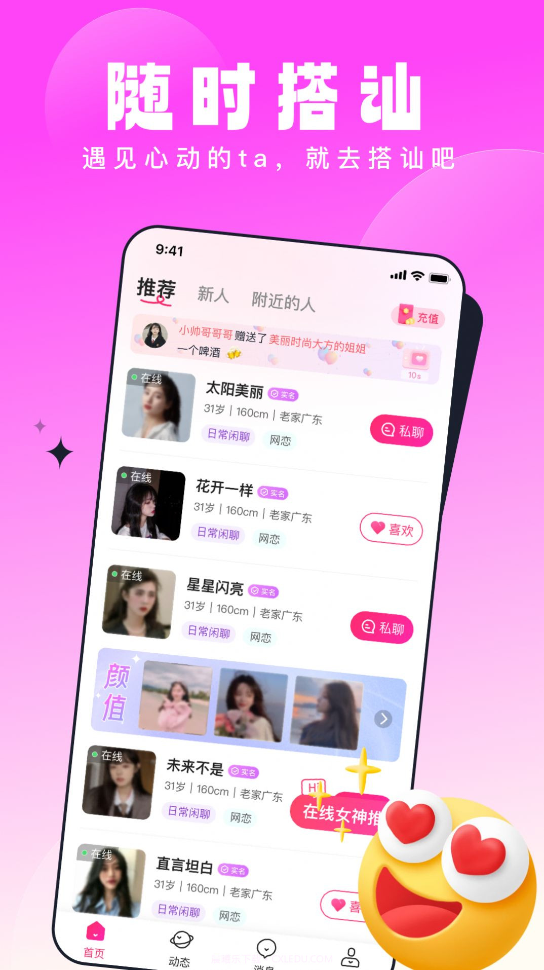 壹零见见截图3 壹零见见截图3