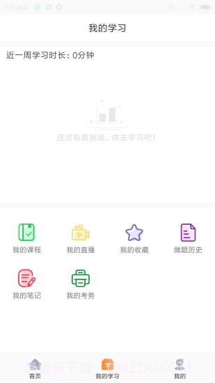 威凤教育截图3 威凤教育截图3