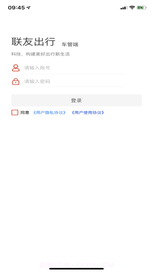 联友车管截图1 联友车管截图1