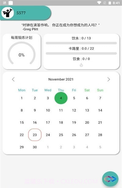 易小单截图1 易小单截图1