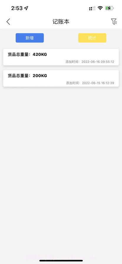 中蓝回收服务端截图3