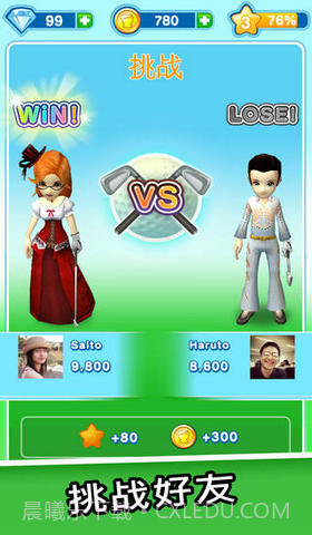 LINE 大家一起高尔夫截图4 LINE 大家一起高尔夫截图4