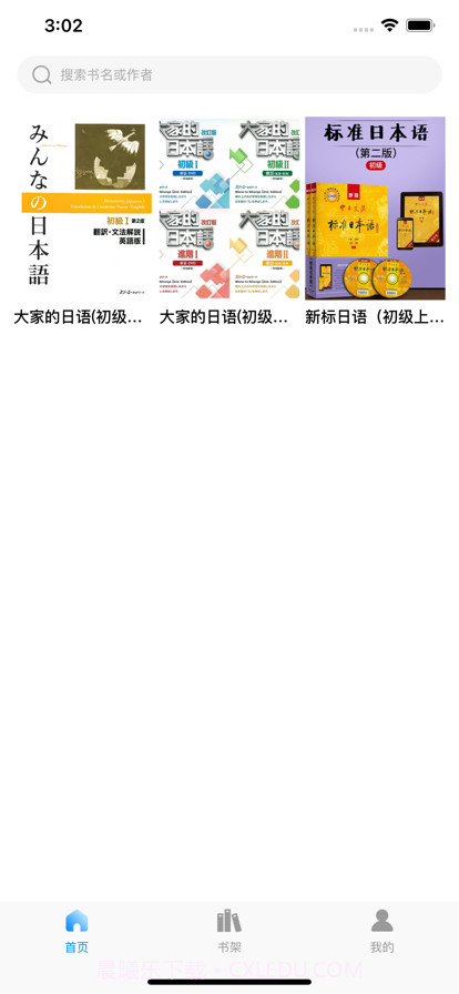 拓言书城截图1 拓言书城截图1