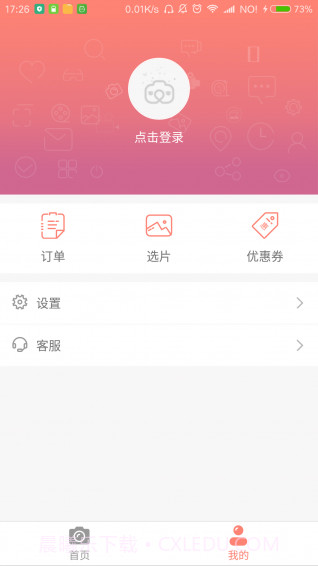 睿拍截图2 睿拍截图2