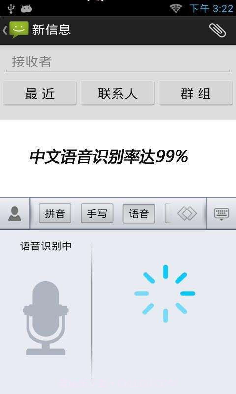 云狐智能输入法截图4 云狐智能输入法截图4