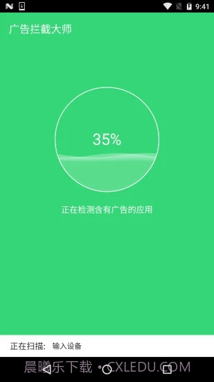 广告拦截专家截图1