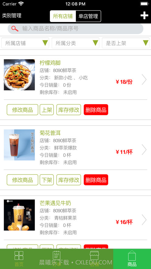 乌鸦掌柜宝截图3 乌鸦掌柜宝截图3