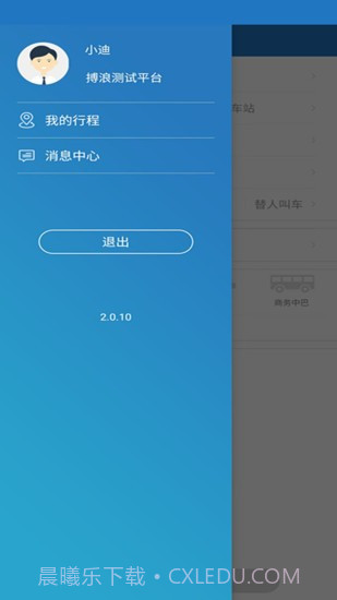 搏浪公务车截图2