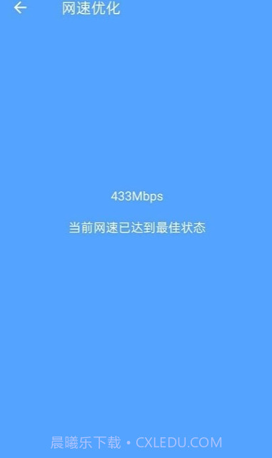开心wifi截图3