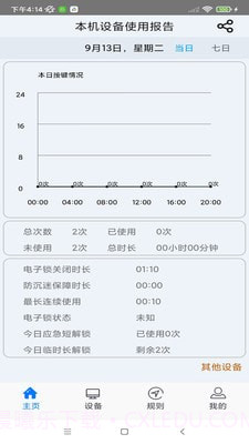 少年宝截图4 少年宝截图4
