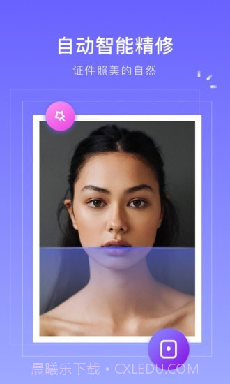 万能证件照截图1 万能证件照截图1