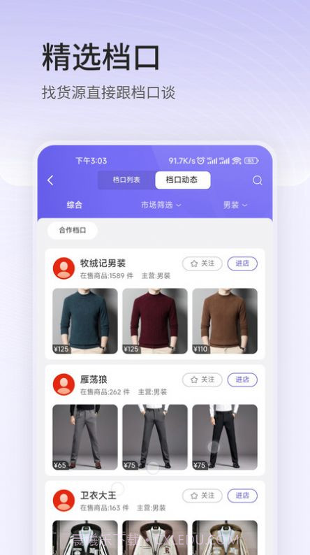 跨联易购截图3