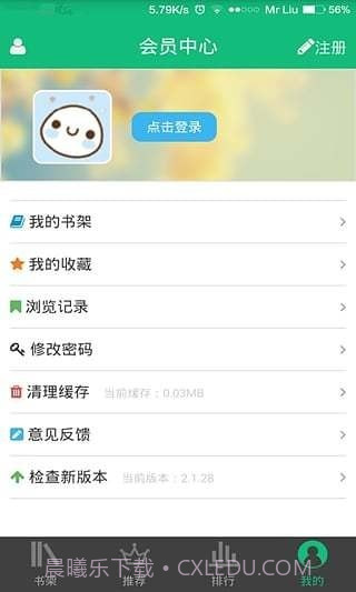 书包悦读截图3 书包悦读截图3